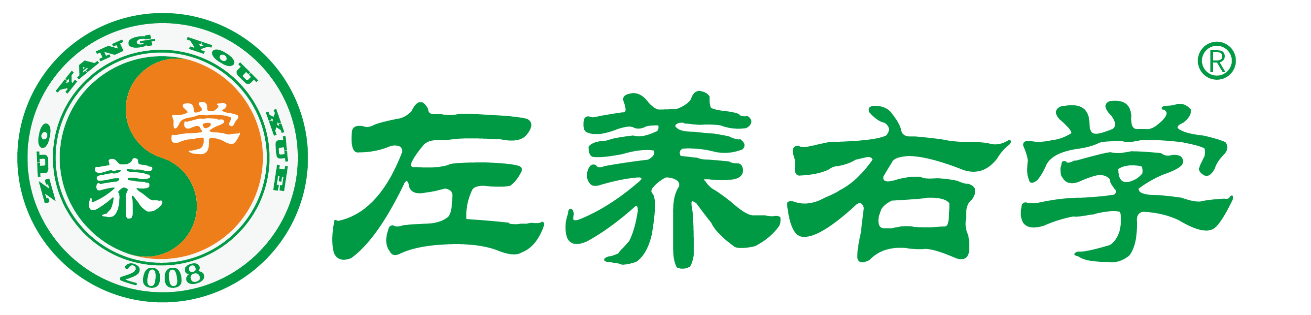 左養右學頌強網