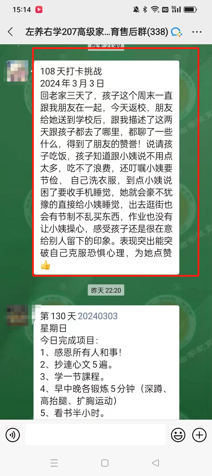 建立起規則界限，孩子越來越自律|左養右學賴頌強的方法是什么