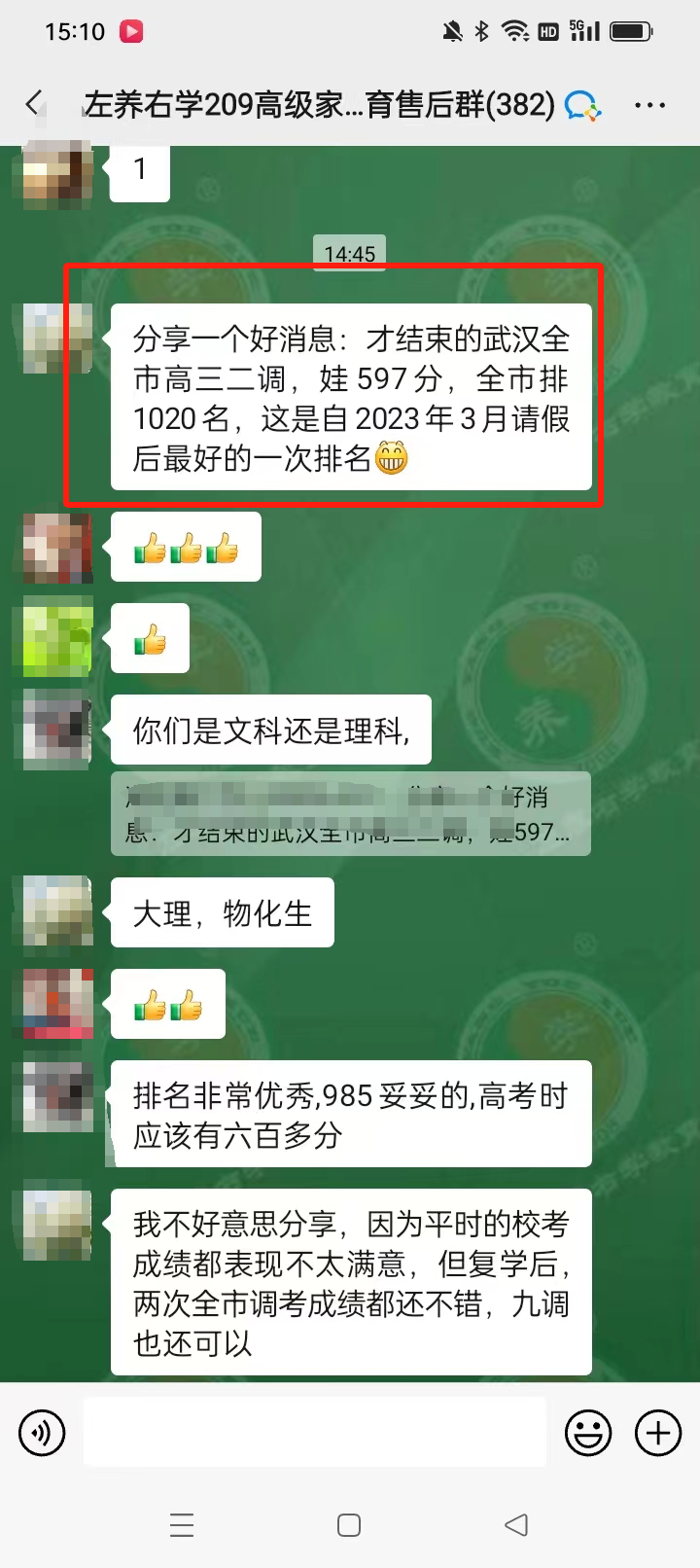 孩子全市二調考試分數597分|賴頌強左養右學一對一