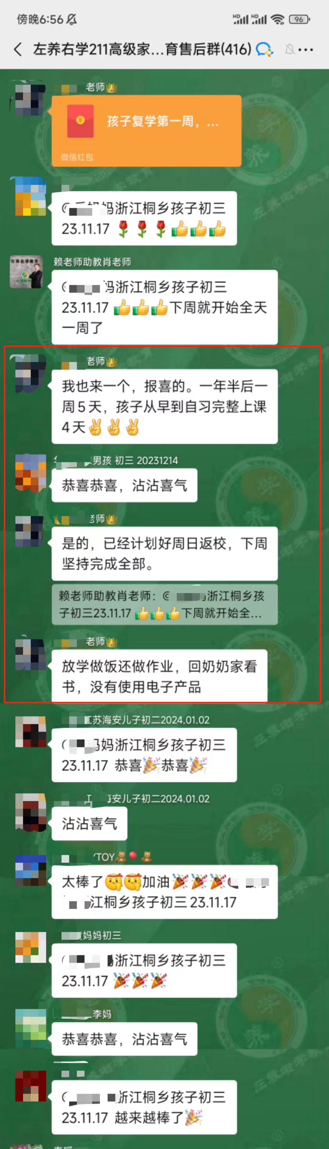 一年半沒上學(xué)的孩子回歸學(xué)校|賴頌強(qiáng)老師怎么樣知乎
